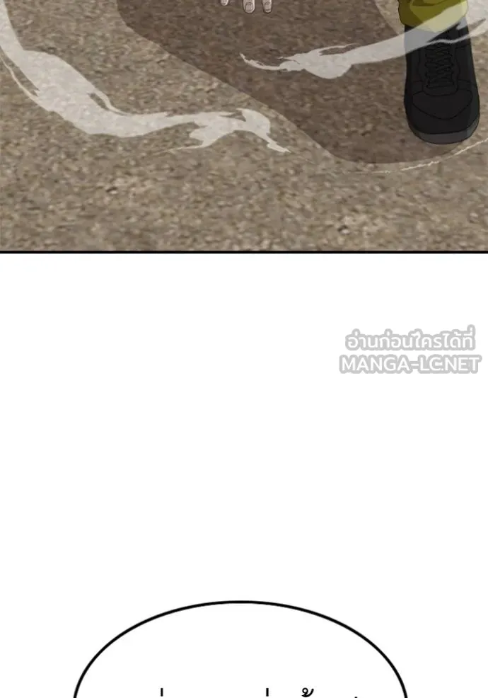 Bad Guy Chap 237 - Next Chap 238
