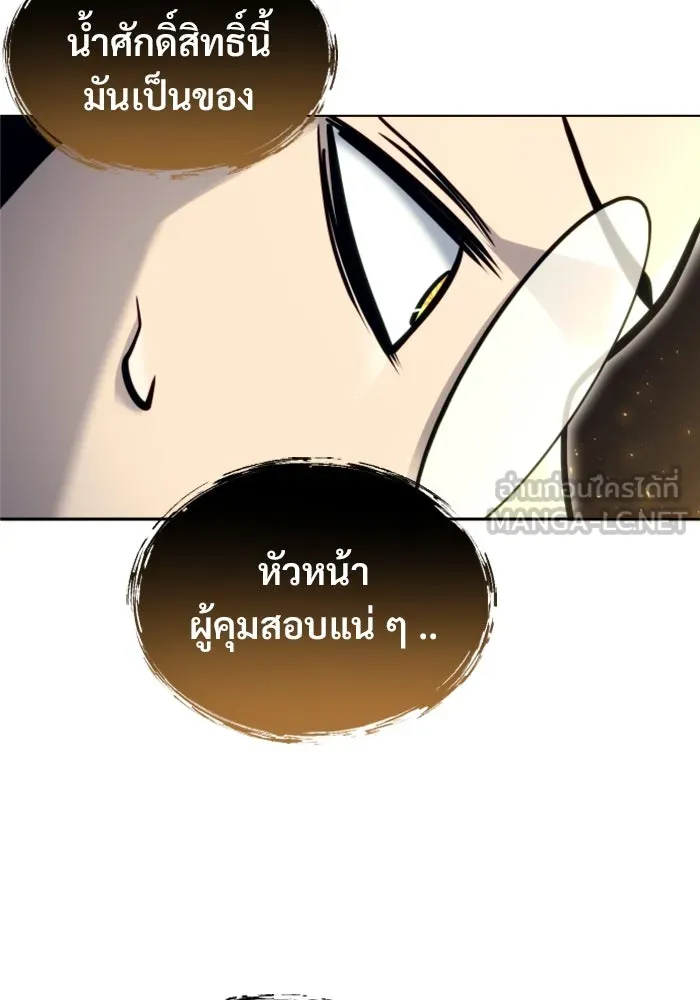Urek Mazino : Tower of God – ทาวเวอร์ออฟก๊อด หอคอยเทพเจ้า : อูเร็ค มาซิโน่ Chap 22 - Next Chap 23