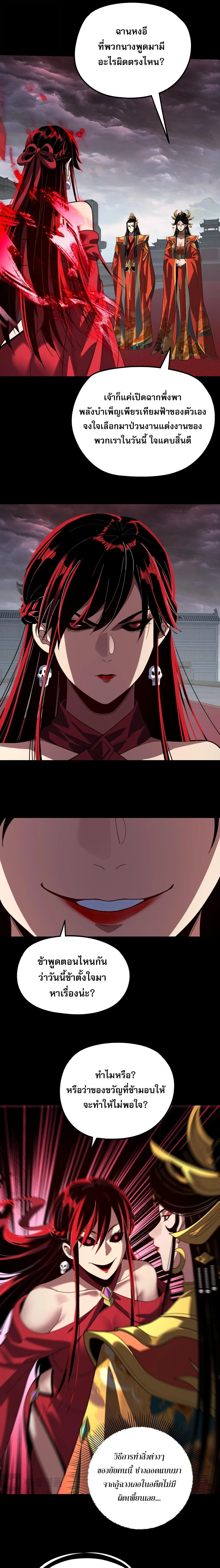 Villain is here Chap 340 - Next Chap 341
