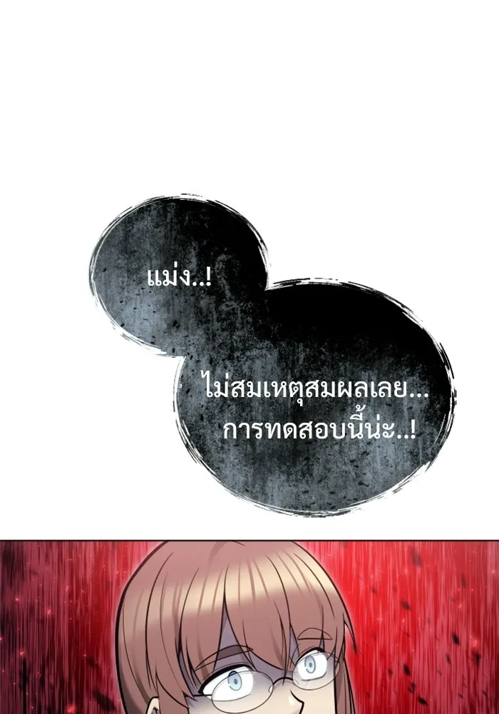 Urek Mazino : Tower of God – ทาวเวอร์ออฟก๊อด หอคอยเทพเจ้า : อูเร็ค มาซิโน่ Chap 32 - Next Chap 33