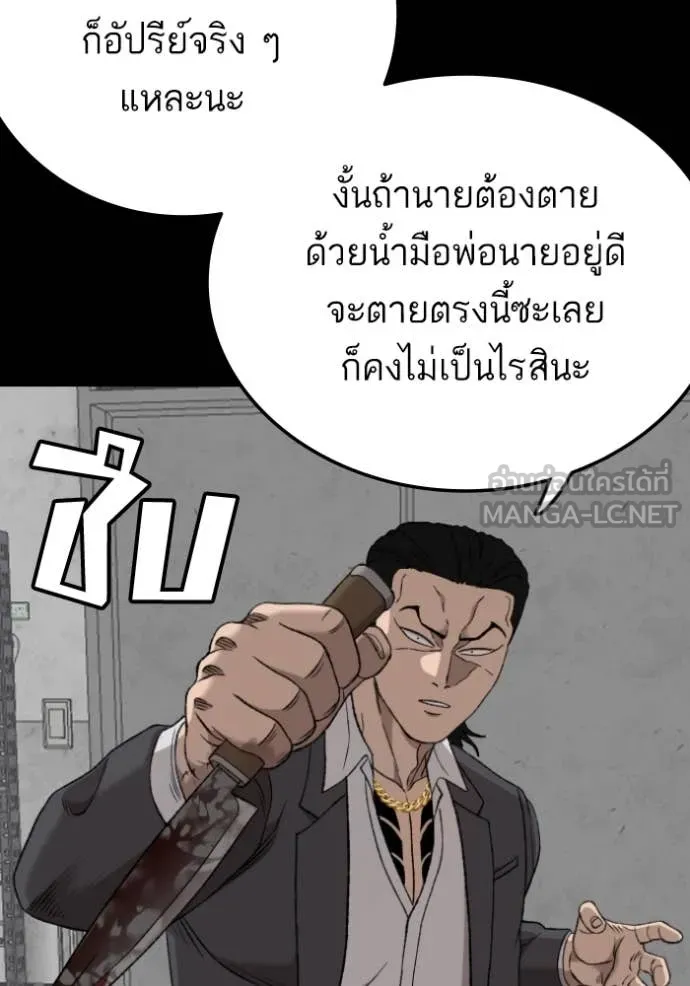 Bad Guy Chap 272 - Next Chap 273