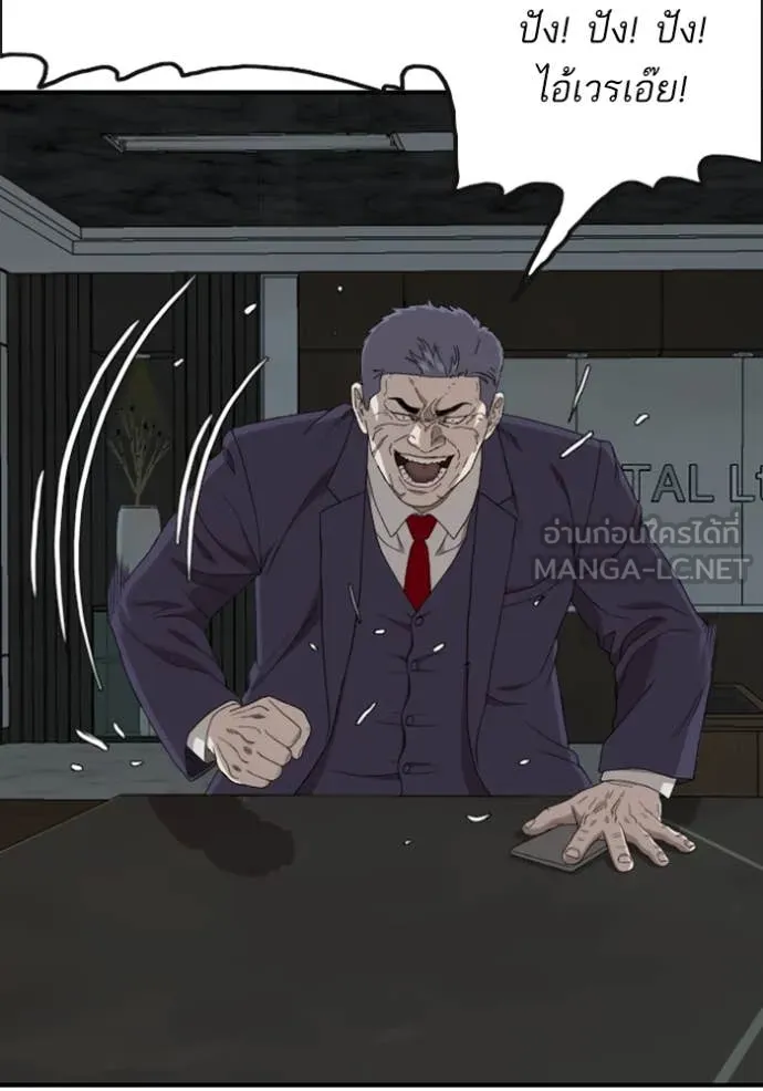 Bad Guy Chap 252 - Next Chap 253
