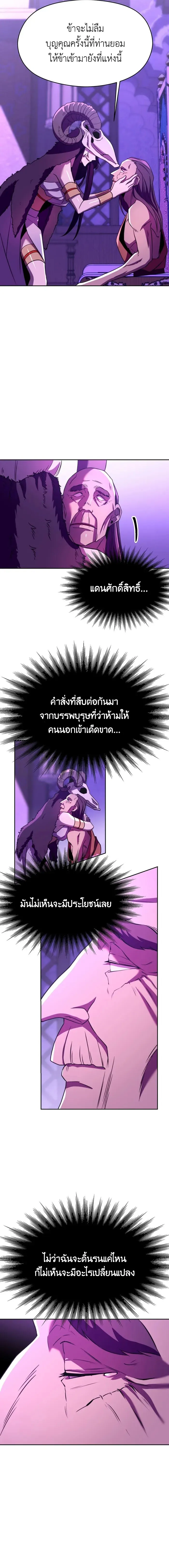 Archmage Transcending Through Regression Chap 111 - Next Chap 112