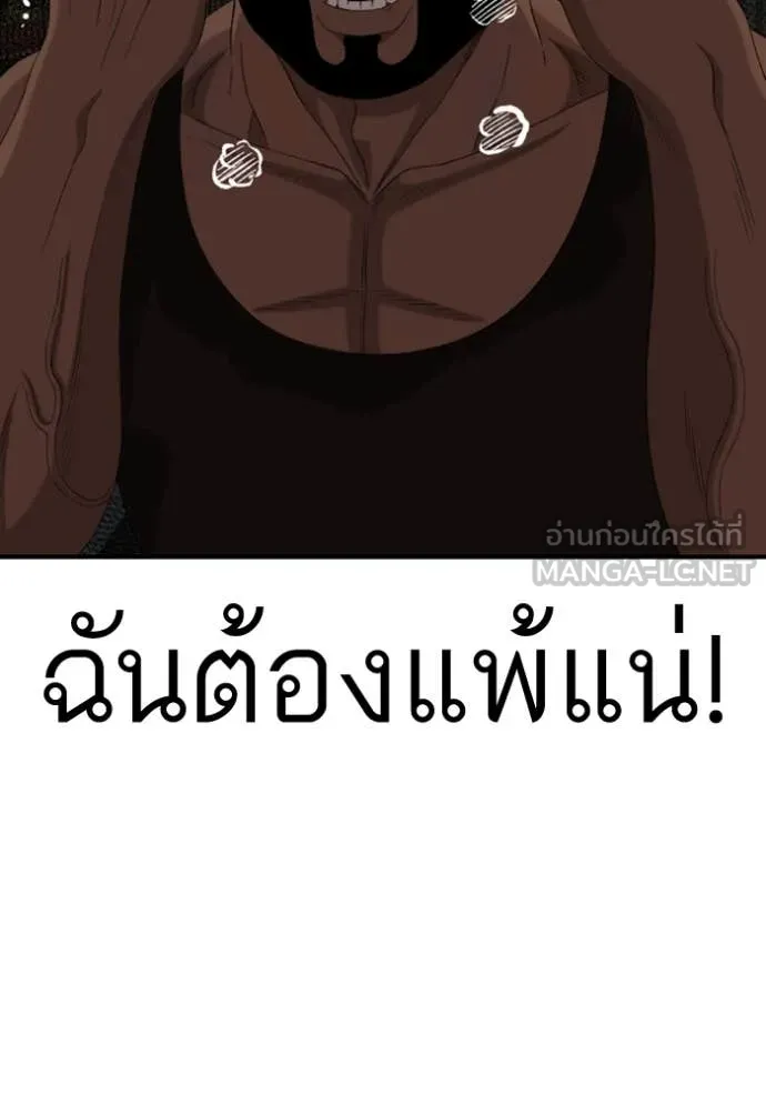 Bad Guy Chap 259 - Next Chap 260