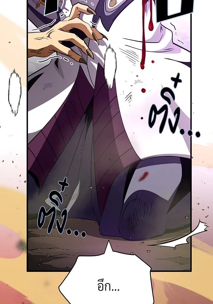Seoul Station’s Necromancer Chap 133 - Next Chap 134