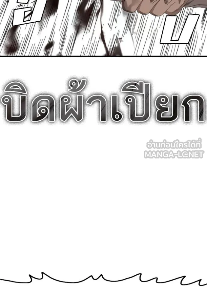 Bad Guy Chap 240 - Next Chap 241