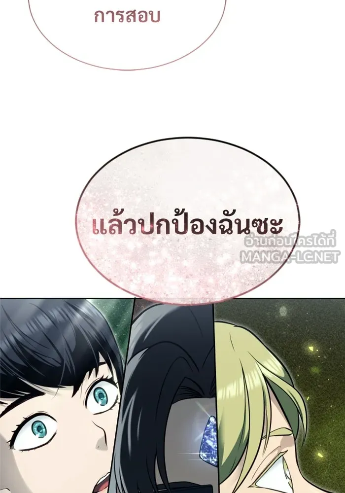 Urek Mazino : Tower of God – ทาวเวอร์ออฟก๊อด หอคอยเทพเจ้า : อูเร็ค มาซิโน่ Chap 35 - Next Chap 36