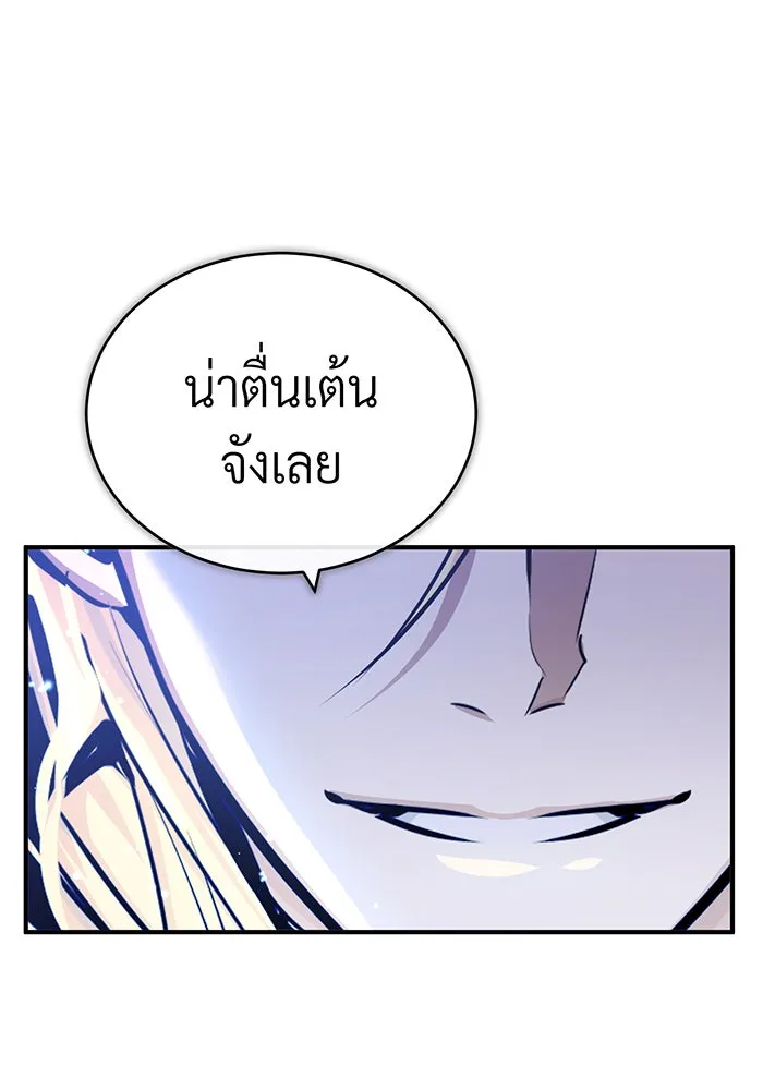 Seoul Station’s Necromancer Chap 62 - Next Chap 63