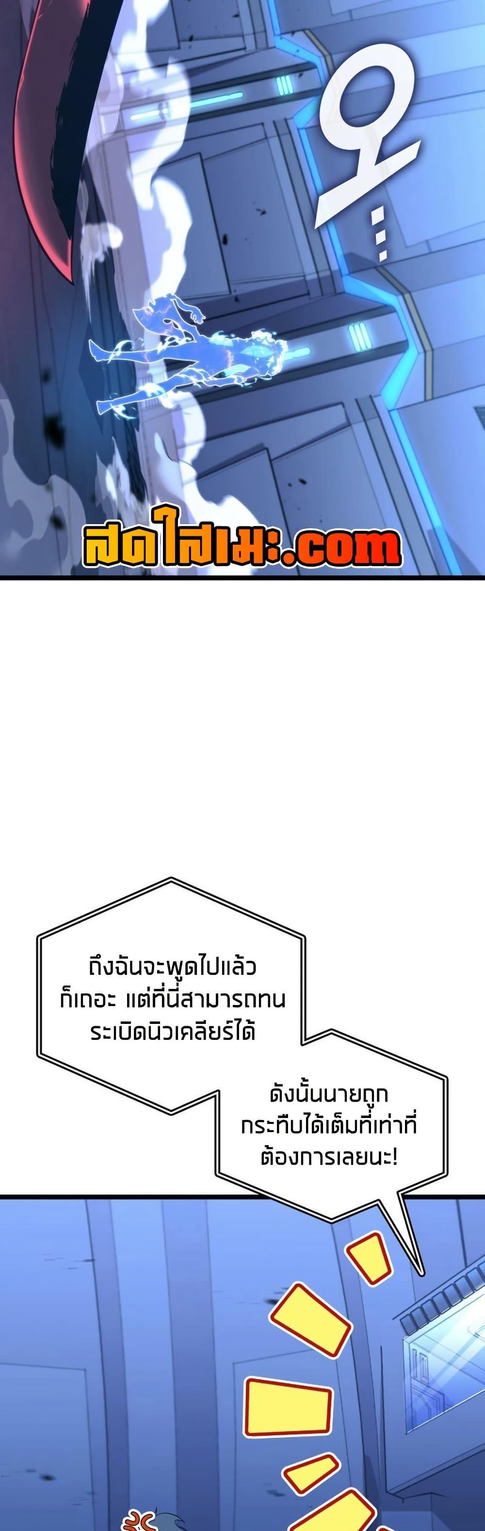 Villain is here Chap 165 - Next Chap 166