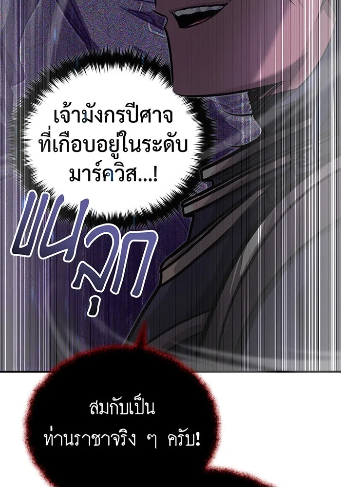 Seoul Station’s Necromancer Chap 88 - Next Chap 89