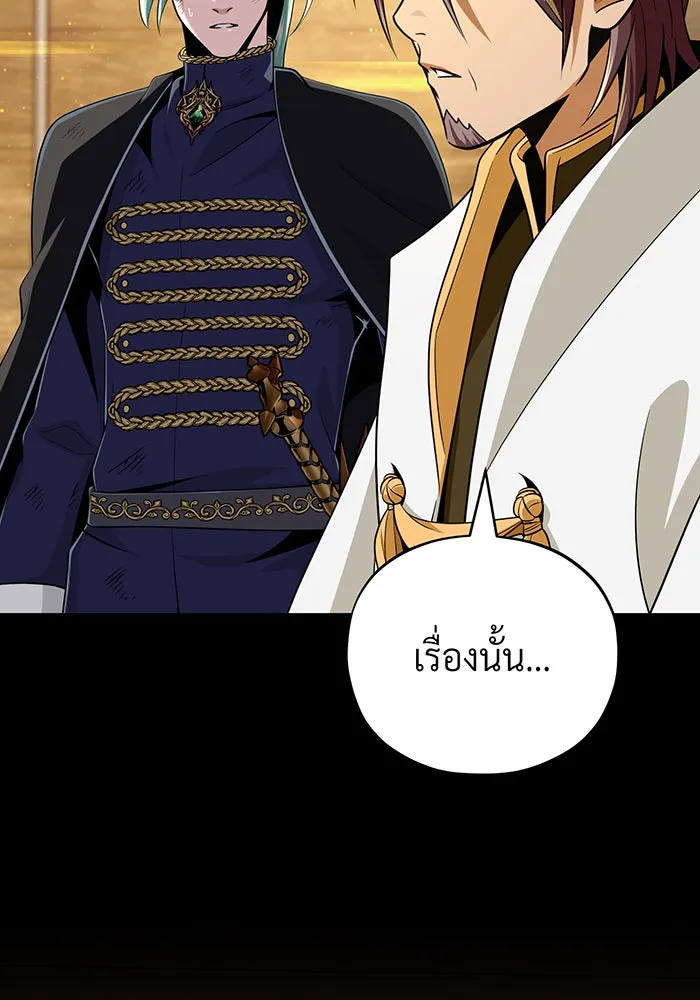 Seoul Station’s Necromancer Chap 146 - Next Chap 147