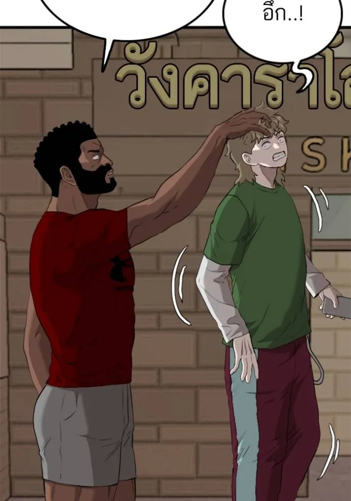 Bad Guy Chap 219 - Next Chap 220