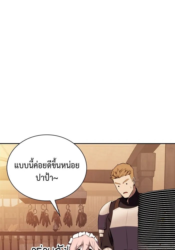 The Regressed Son of a Duke is an Assassin – ลูกชายคนเล็กของดยุกคือมือสังหาร Chap 31 - Next Chap 32