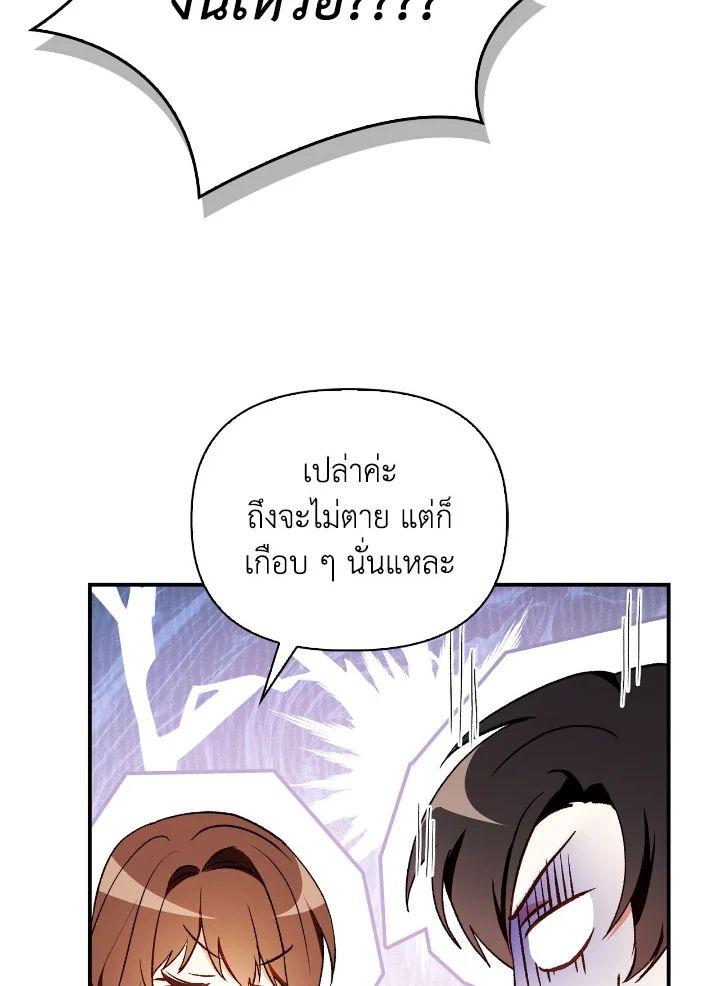 Regressor Instruction Manual Chap 108 - Next Chap 109
