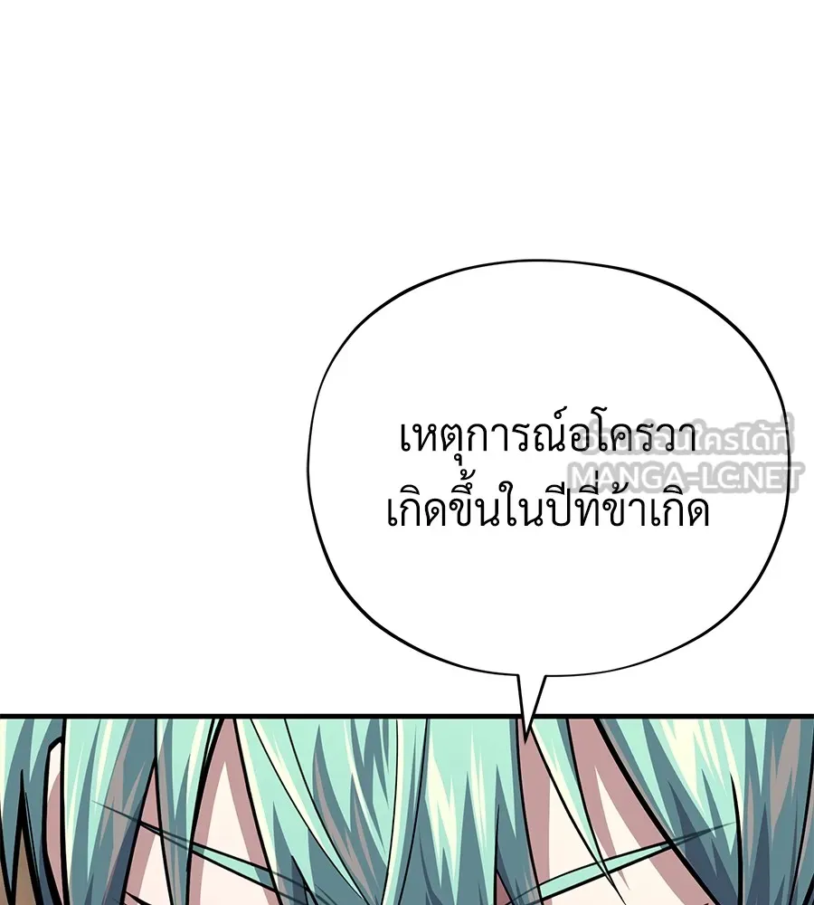 Seoul Station’s Necromancer Chap 152 - Next Chap 153