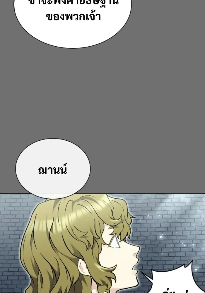 Urek Mazino : Tower of God – ทาวเวอร์ออฟก๊อด หอคอยเทพเจ้า : อูเร็ค มาซิโน่ Chap 44 - Next Chap 45