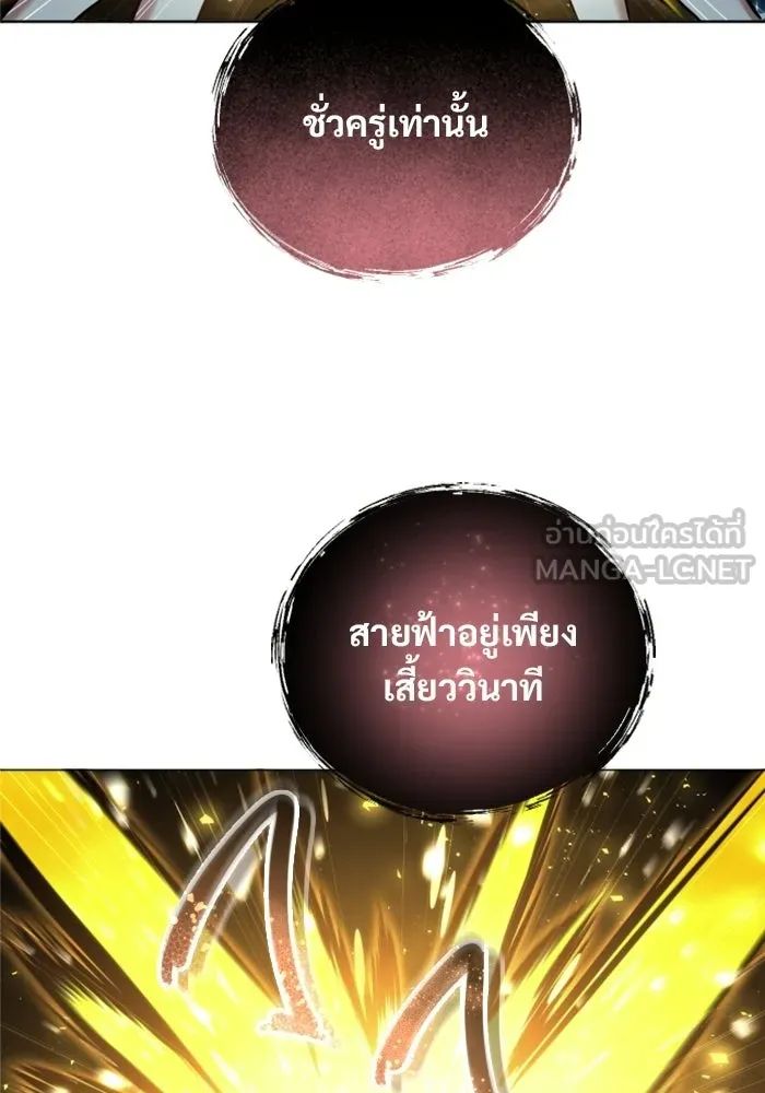 Urek Mazino : Tower of God – ทาวเวอร์ออฟก๊อด หอคอยเทพเจ้า : อูเร็ค มาซิโน่ Chap 43 - Next Chap 44