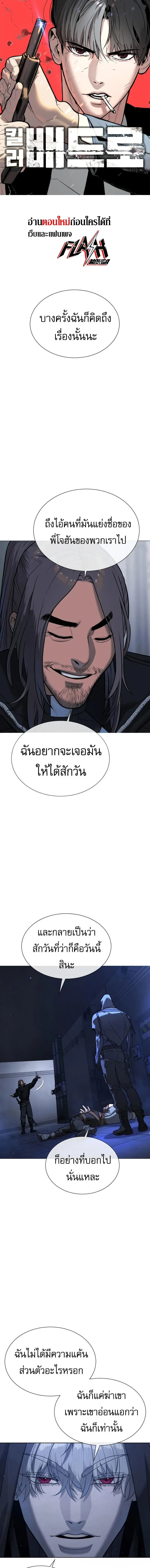 Killer Peter Chap 128 - Next Chap 129