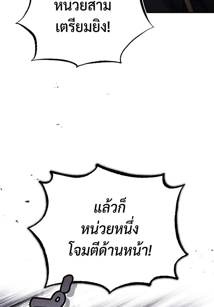 Seoul Station’s Necromancer Chap 84 - Next Chap 85