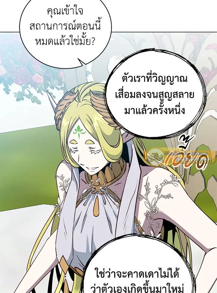 The Max Level Hero has Returned! Chap 189 - Next Chap 190