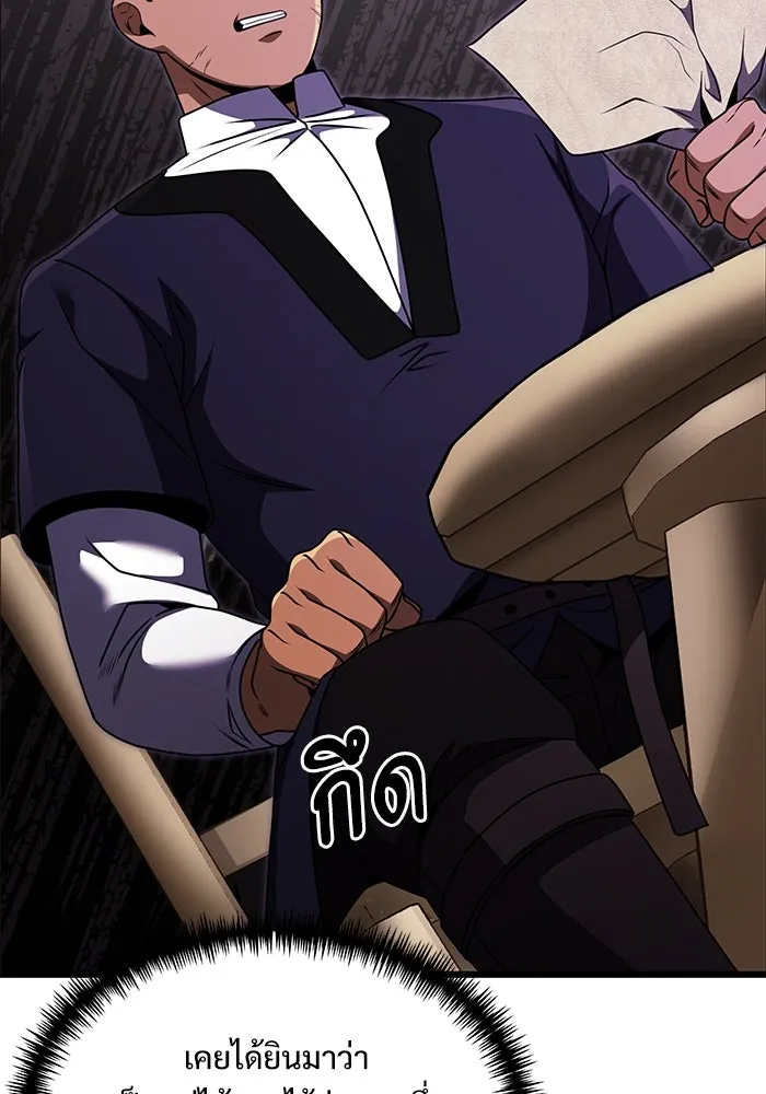 Terminally-Ill Genius Dark Knight – อัศวินดำล่าท้าเวลา Chap 26 - Next Chap 27