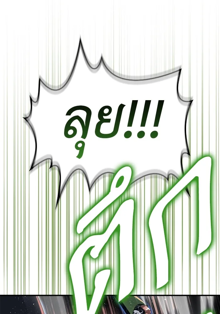 Superhuman Battlefield – เกมของยอดมนุษย์ Chap 102 - Next Chap 103