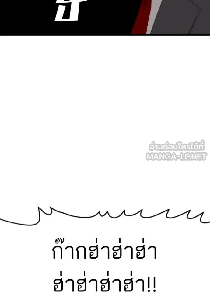 Bad Guy Chap 280 - Next Chap 281