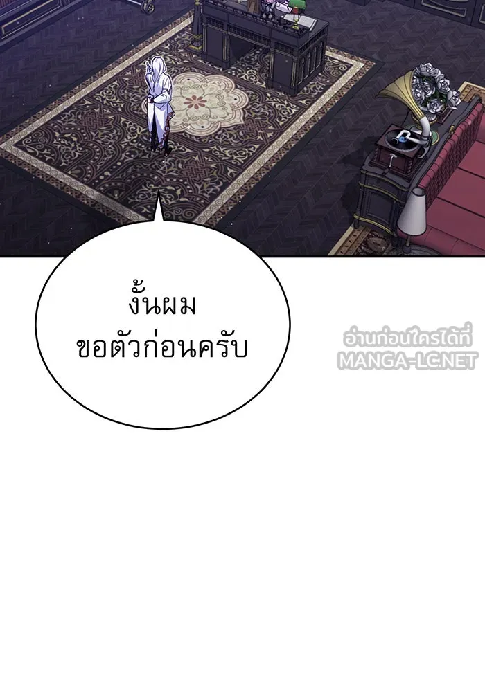 Seoul Station’s Necromancer Chap 42 - Next Chap 43