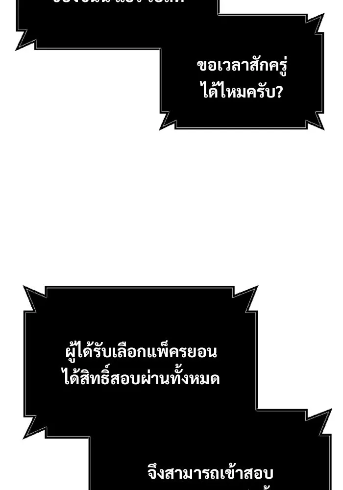 Urek Mazino : Tower of God – ทาวเวอร์ออฟก๊อด หอคอยเทพเจ้า : อูเร็ค มาซิโน่ Chap 60 - Next Chap 61
