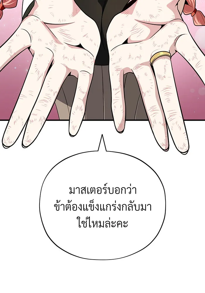 Seoul Station’s Necromancer Chap 120 - Next Chap 121