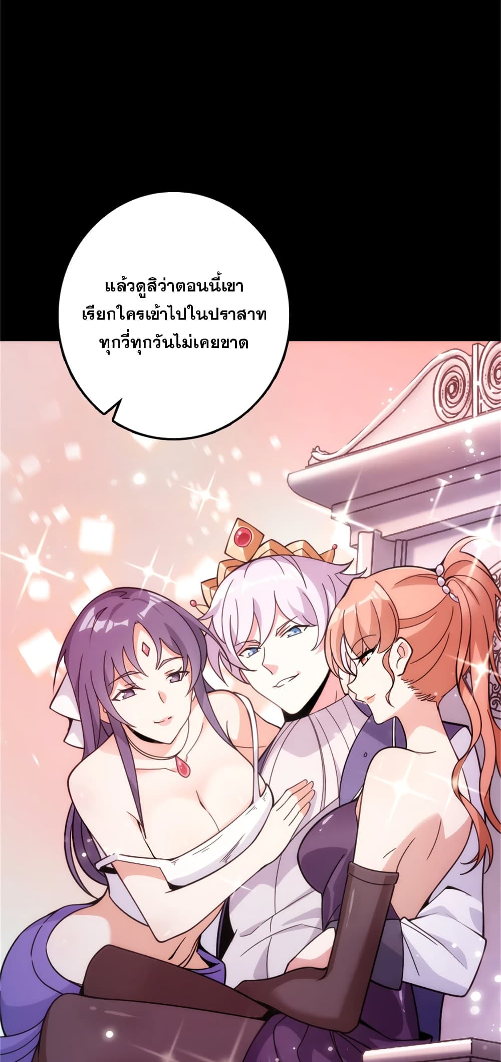 Release That Witch Chap 545 - Next Chap 546