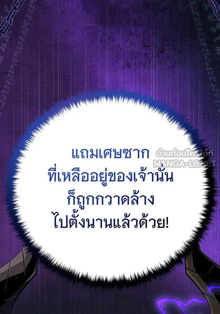 Seoul Station’s Necromancer Chap 143 - Next Chap 144