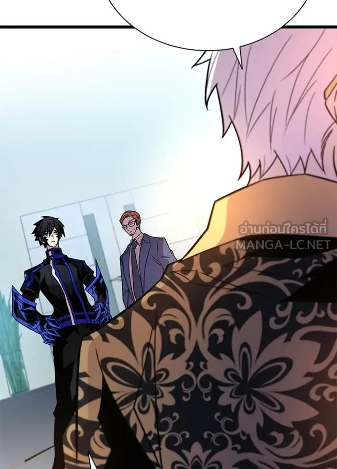 Villain to Kill Chap 189 - Next Chap 190