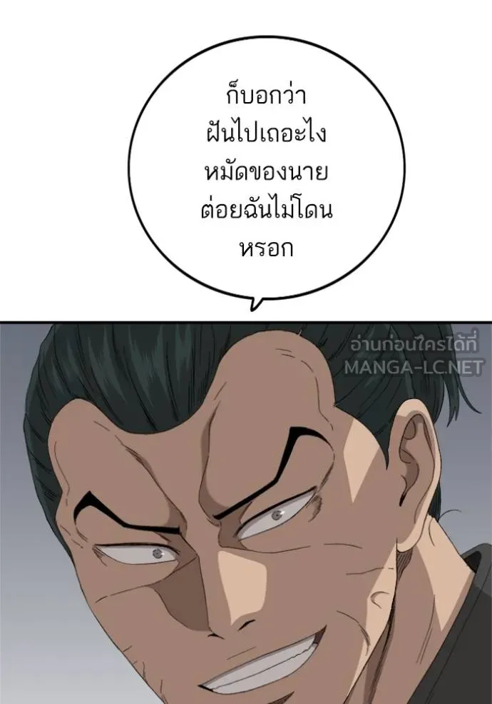 Bad Guy Chap 240 - Next Chap 241