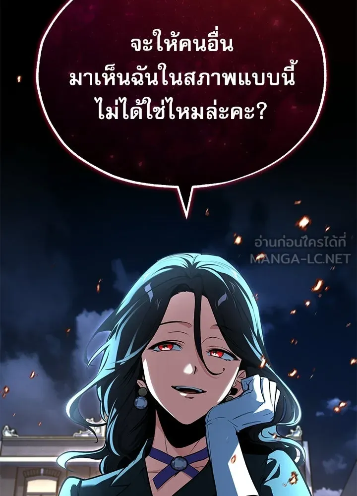 Academy’s Undercover Professor – ศาสตราจารย์จำเป็นแห่งอะคาเดมี Chap 120 - Next Chap 121