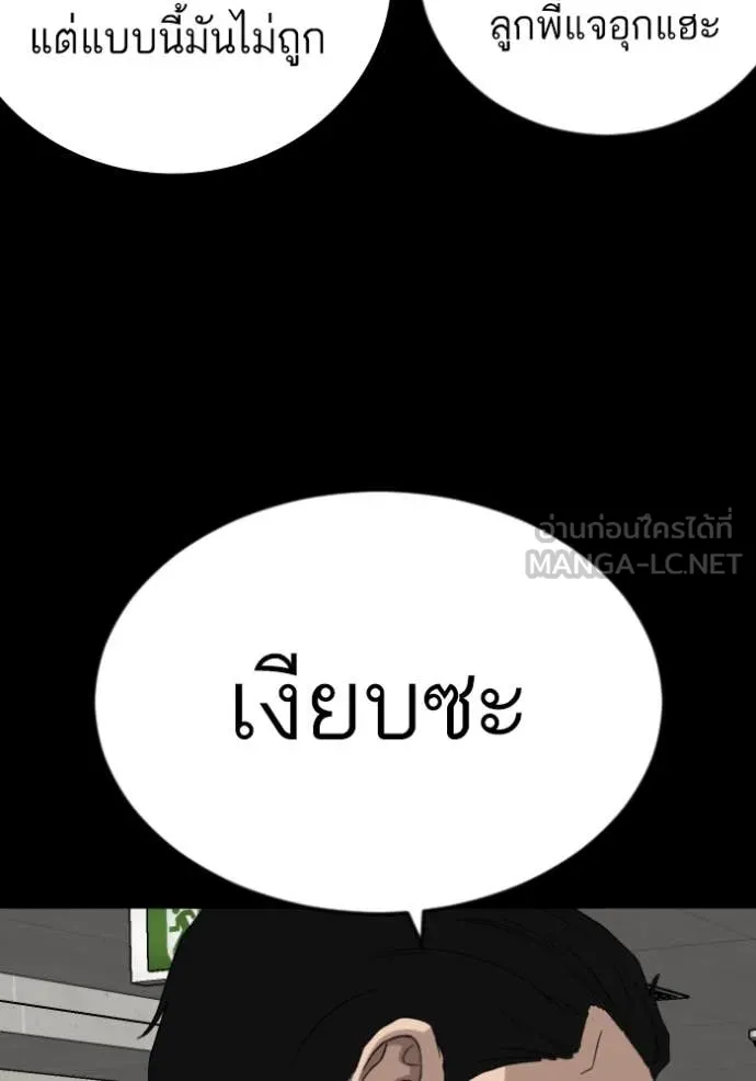 Bad Guy Chap 273 - Next Chap 274