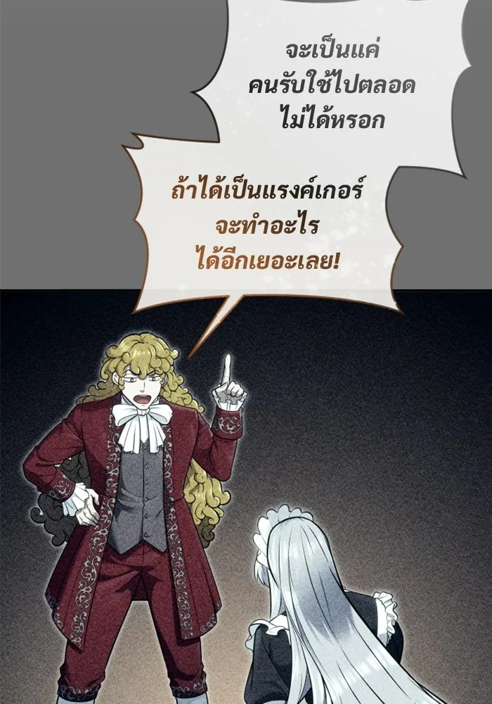 Urek Mazino : Tower of God – ทาวเวอร์ออฟก๊อด หอคอยเทพเจ้า : อูเร็ค มาซิโน่ Chap 34 - Next Chap 35