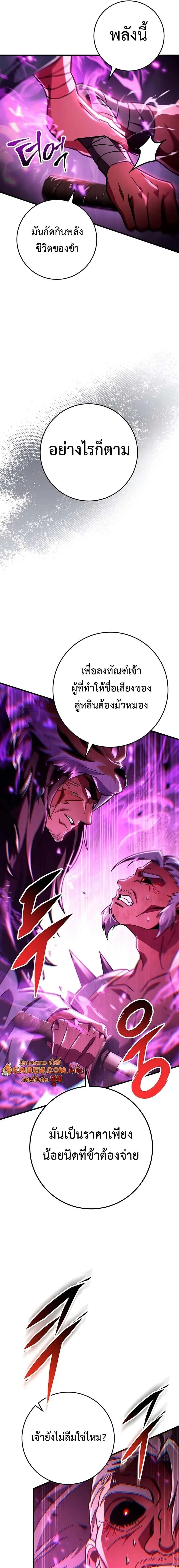 Heavenly Inquisition Sword Chap 148 - Next Chap 149