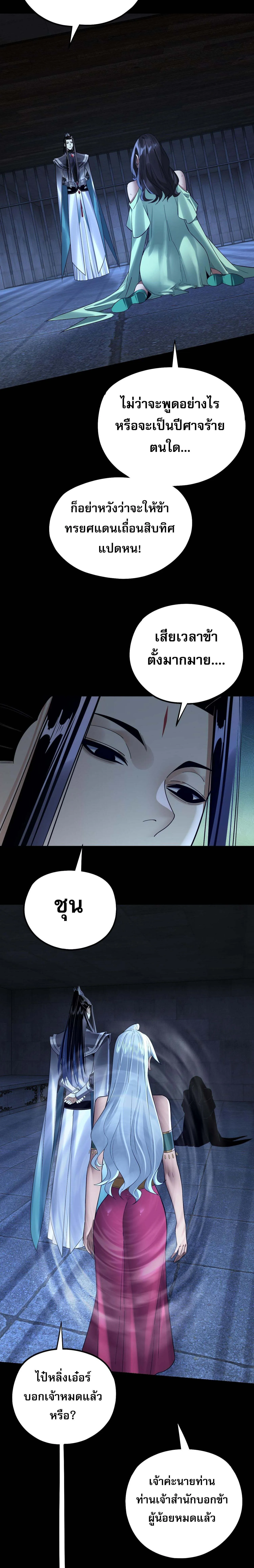 Villain is here Chap 224 - Next Chap 225