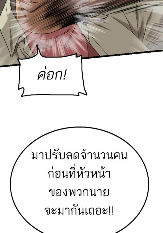 Bad Guy Chap 229 - Next Chap 230