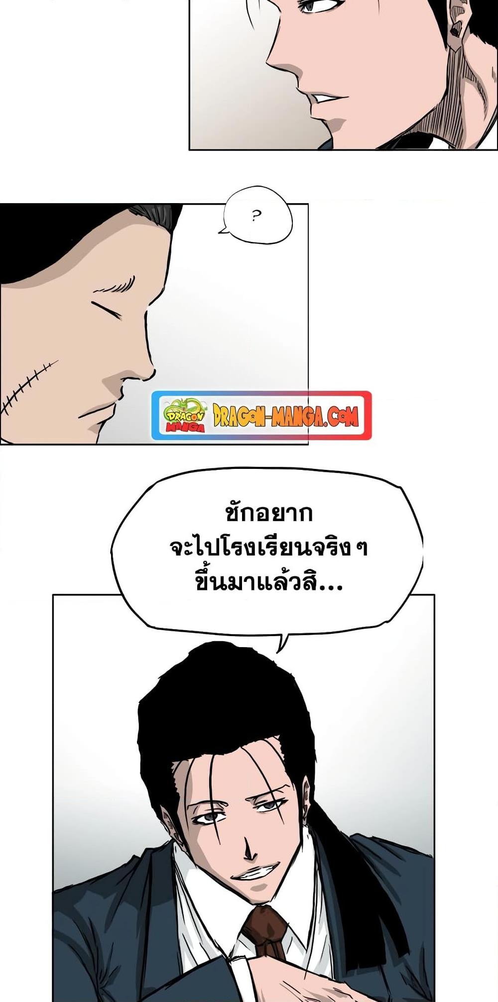Boss in School Chap 40 - Next Chap 41