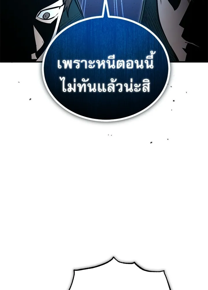 Academy’s Undercover Professor – ศาสตราจารย์จำเป็นแห่งอะคาเดมี Chap 120 - Next Chap 121