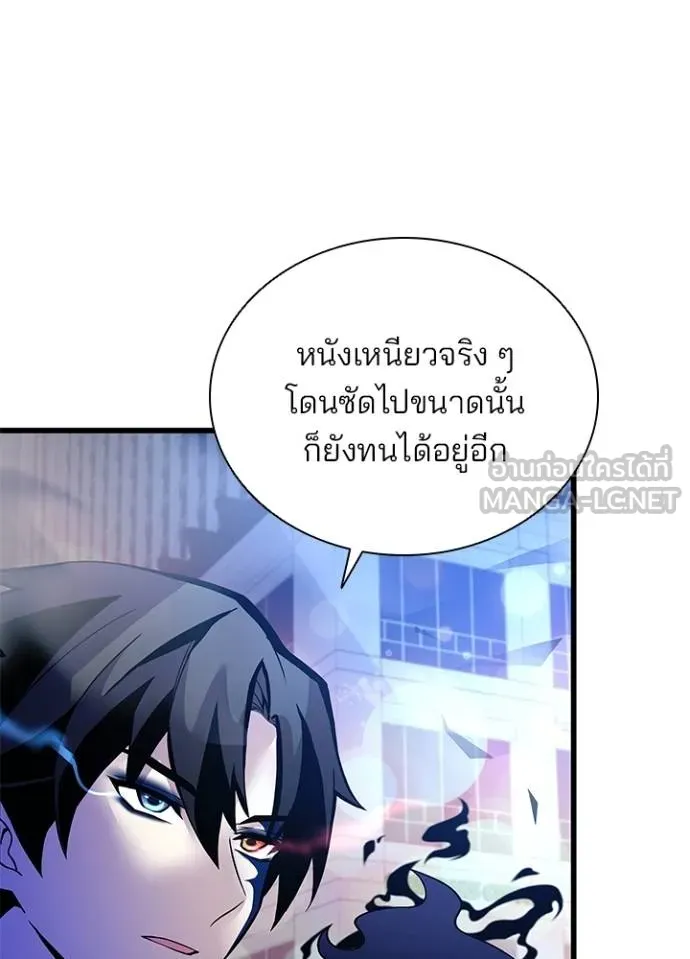 Villain to Kill Chap 177 - Next Chap 178