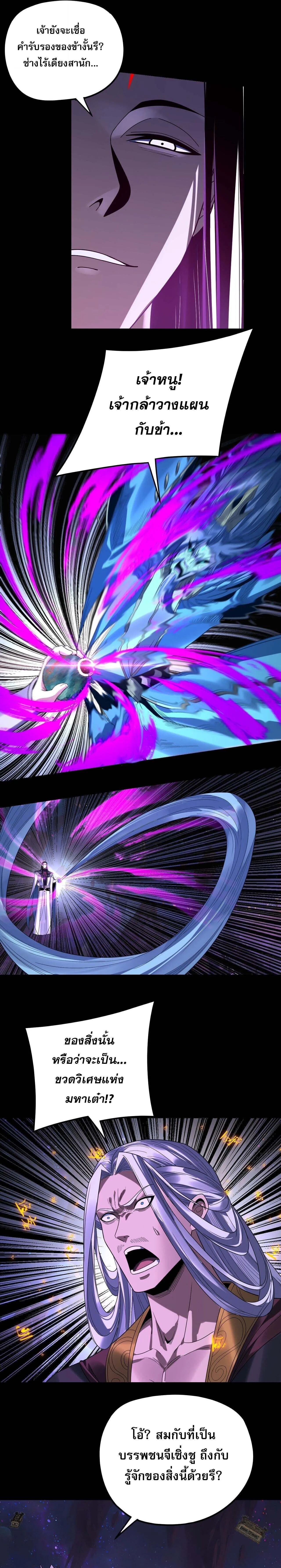 Villain is here Chap 276 - Next Chap 277