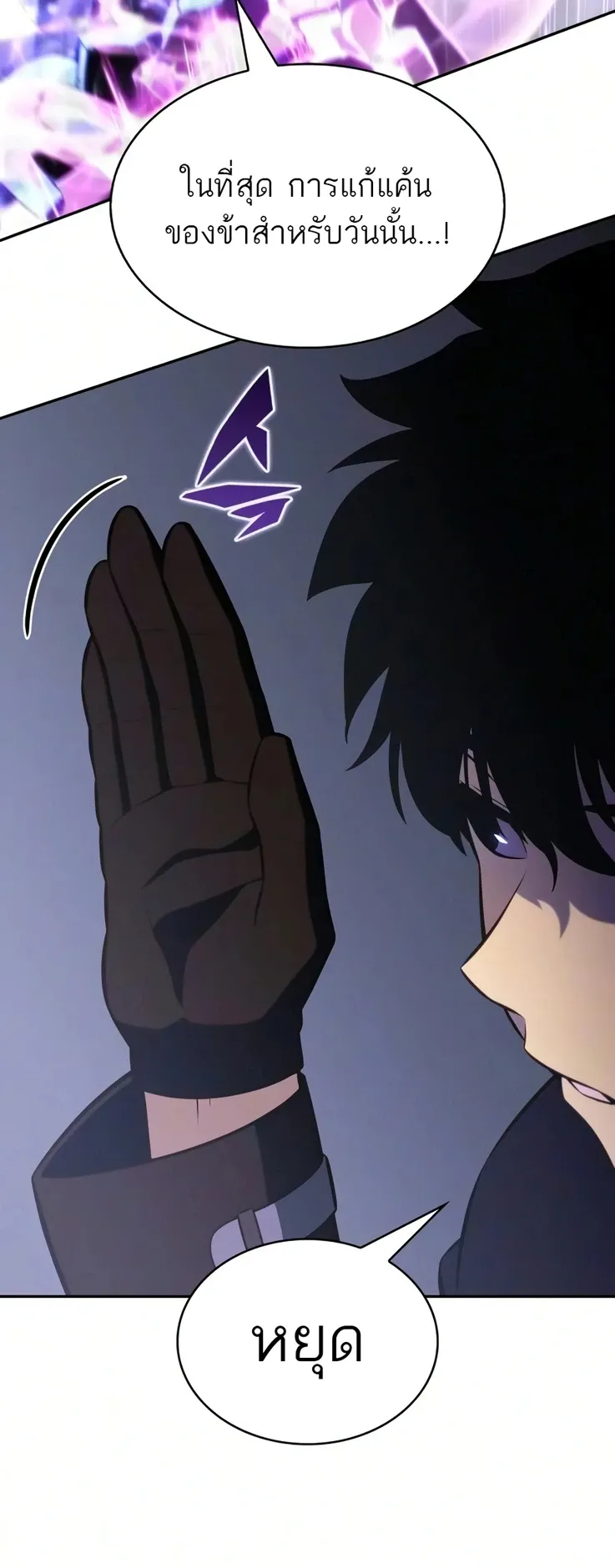 The Regressed Son of a Duke is an Assassin – ลูกชายคนเล็กของดยุกคือมือสังหาร Chap 126 - Next Chap 127