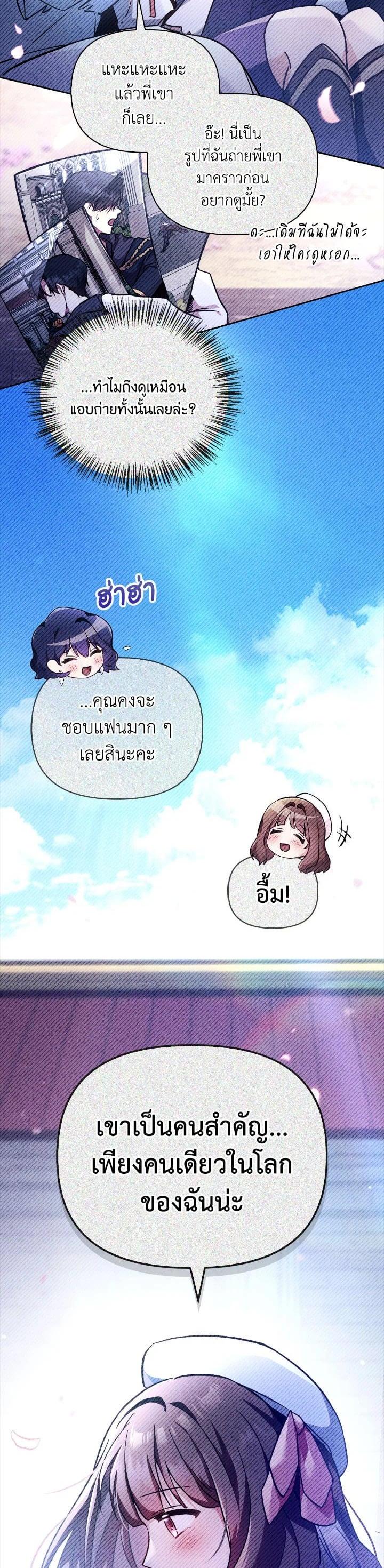 Regressor Instruction Manual Chap 97 - Next Chap 98