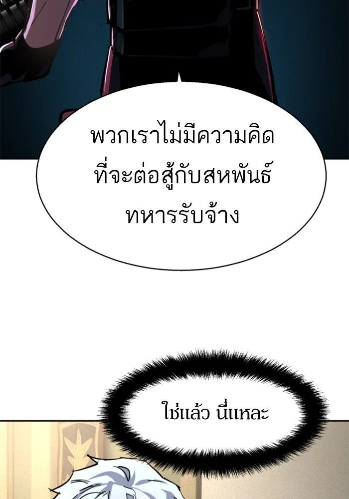 Mercenary Enrollment – พี่ชายสายบอดี้การ์ด Chap 256 - Next Chap 257