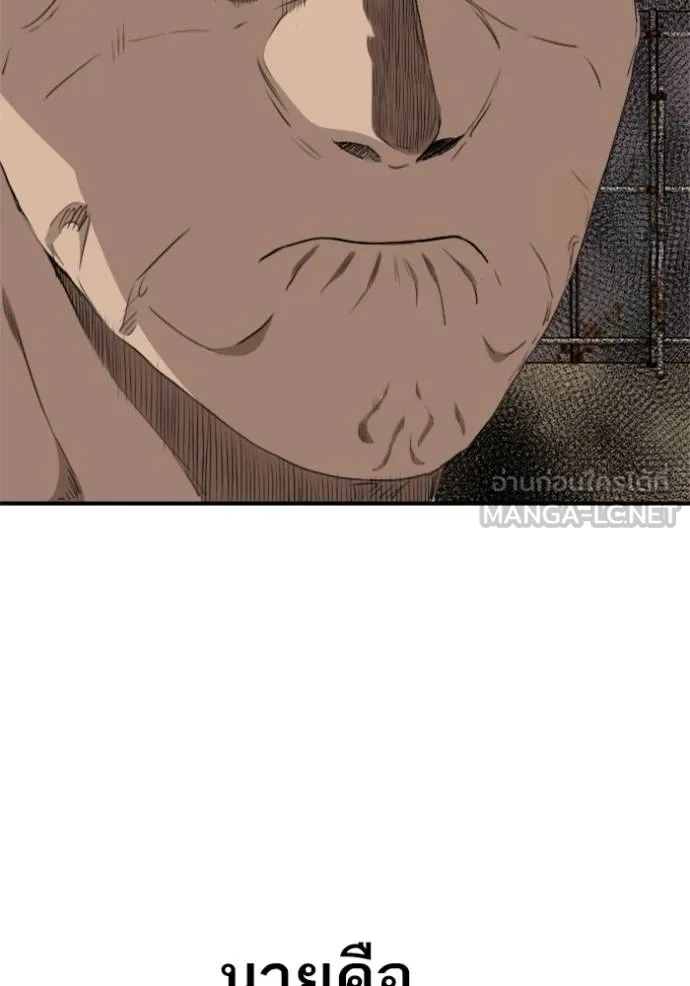 Bad Guy Chap 238 - Next Chap 239