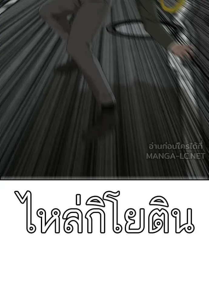 Bad Guy Chap 289 - Next Chap 290