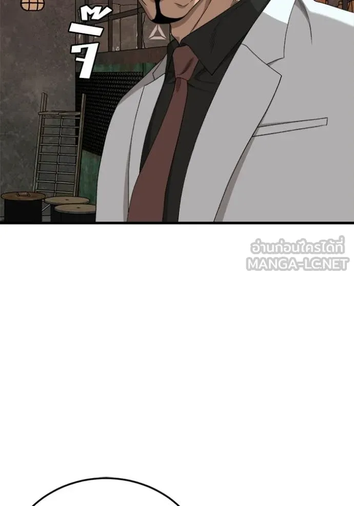 Bad Guy Chap 292 - Next Chap 293